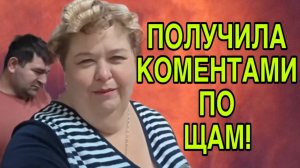 ПОЛУЧИЛА КОМЕНТАМИ ПО ЩАМ! ОЛЬГА УРАЛОЧКА LIVE. ОБЗОР.