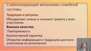 Интенсив Новая воспитательная политика День 4 урок 3 Как говорить с детьми о семейных ценностях