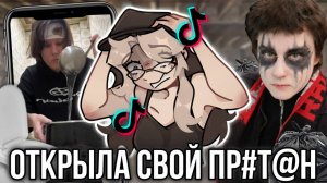 Фрося открыла свой ПРИТОН! Возвращение Фроси с ПОМОЙКИ!