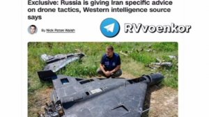 ‼️🇷🇺🇮🇷Россия помогает Ирану применять ударные дроны на основе опыта войны на Украине, — CNN