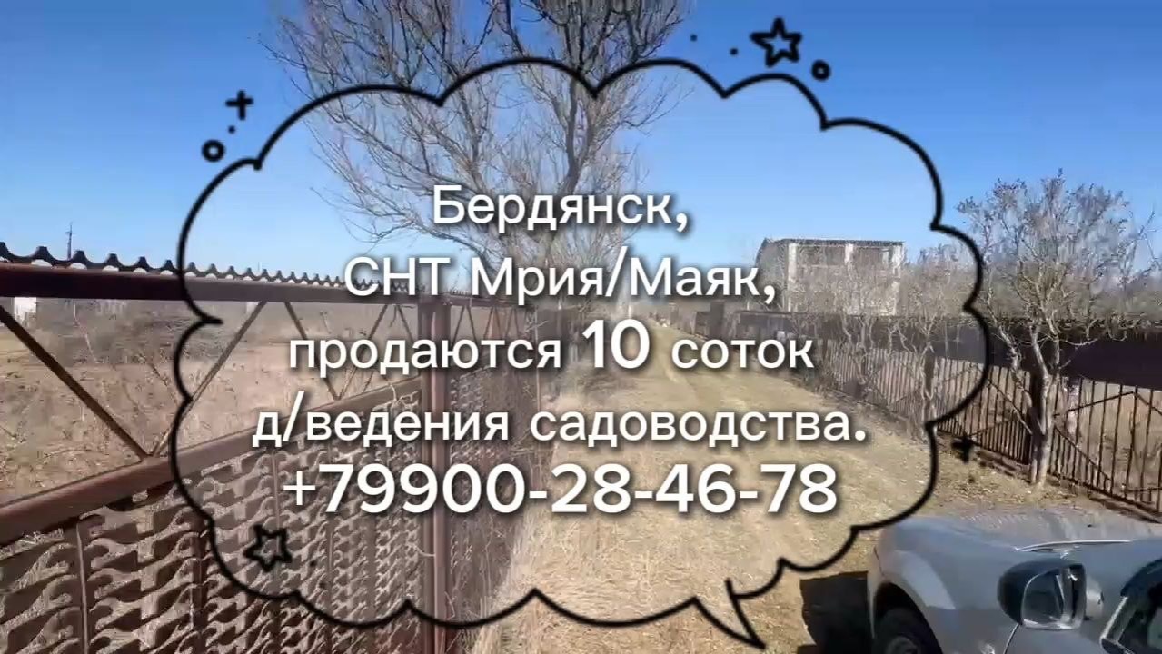 2 смежных участка10 соток  при въезде в Бердянск