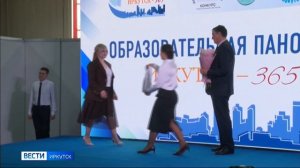 «Образовательная панорама Иркутск — 365» представила к юбилею города лучшие практики иркутских педаг