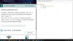 16 задание ЕГЭ по информатике из банка ФИПИ