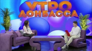 Утро Донбасса 12 марта 2026 г. Особенности питания при обострении заболеваний ЖКТ