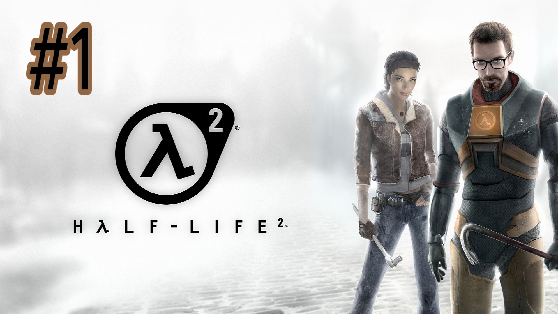 [#1] Half-Life 2 Прохождение