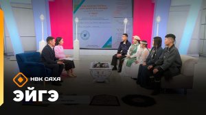 «Эйгэ»   (12.03.26)