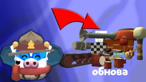 МУЗЫКАЛЬНОЕ ОБНОВЛЕНИЕ В ЧИКЕН ГАН 5.4.0 / + ПУШКИ ОТ ТАНКА