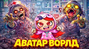 2 сестры против ЗОМБИ 🧟