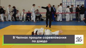 В Челнах прошли соревнования по дзюдо