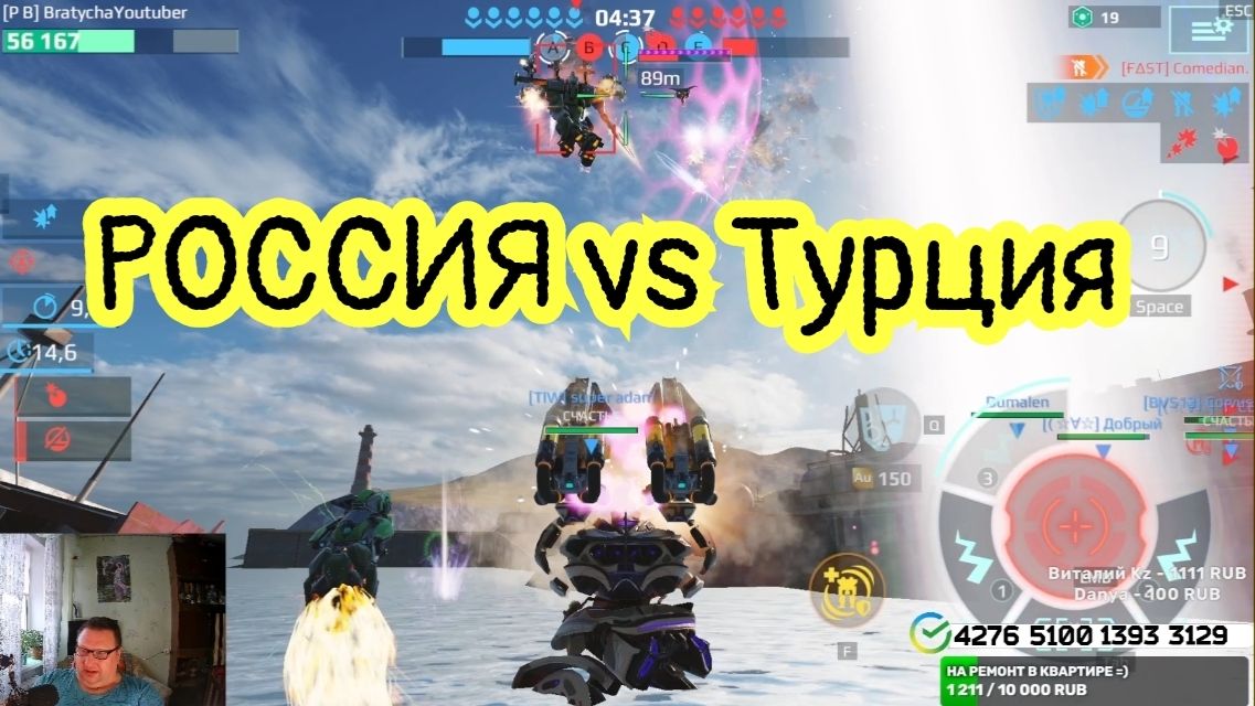 War Robots ЗАРУБИЛСЯ С ТУРКОЙ