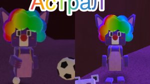 🤯😱😱2 секретки в Астральном Храме, о которых ты 100% НЕ ЗНАЛ!😱😱🤯