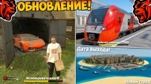 Ура🔥Обнова на Блек Раша! Новое событие, работа, поезда, остров, новый Black Pass на Black Russia!