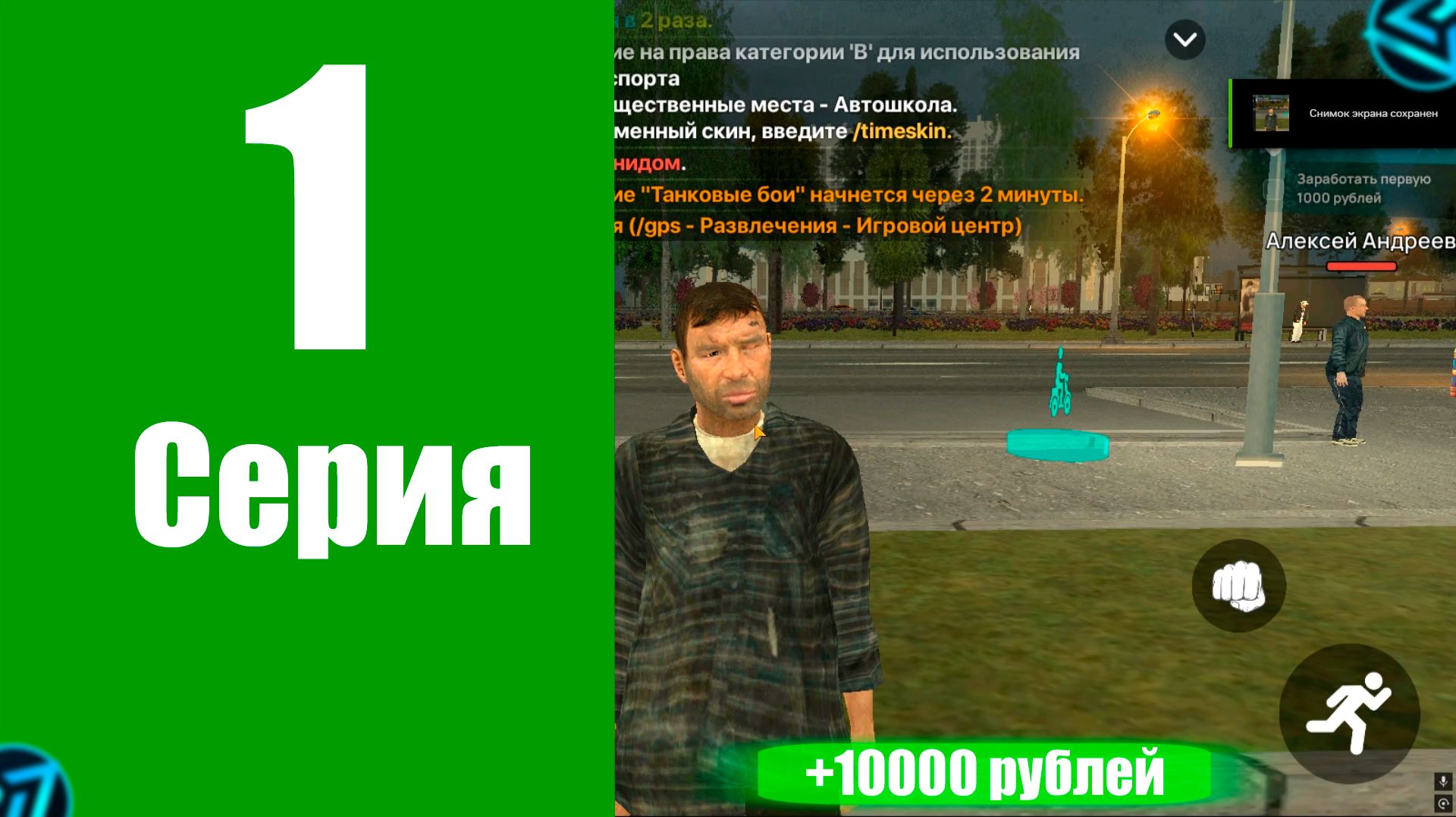 ПУТЬ БОМЖА #1 НА СЕРВЕРЕ МОСКВА 💵ЗАРАБОТАЛ ПЕРВЫЕ 10K💵