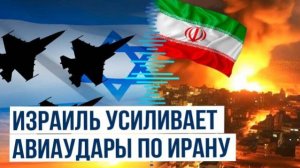 🔴 ОЗВЕРЕЛИ. Израиль нанес страшный удар по Ирану