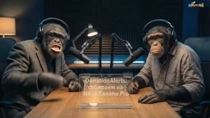 ОБЕЗЬЯНЫ ПРО ЛЮДЕЙ #4