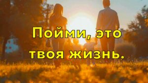 10-й альбом Пойми, это твоя жизнь