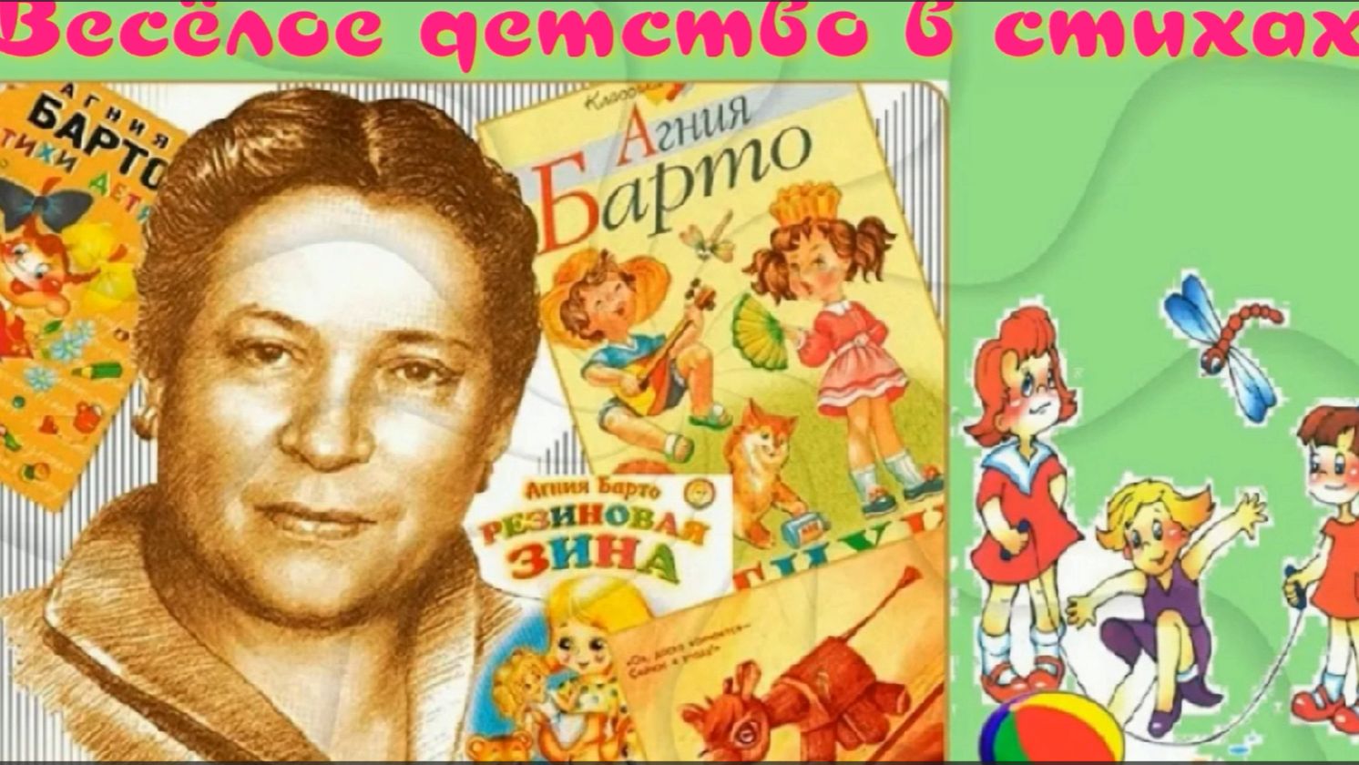 Барто 3 смотреть онлайн