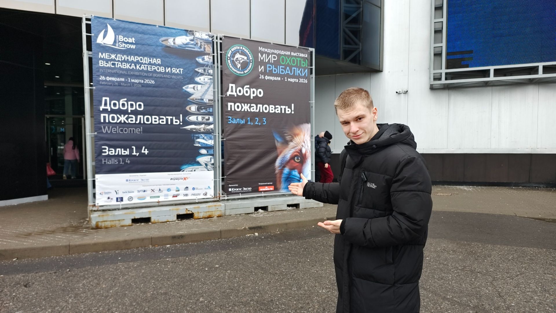 7-я международная выставка 