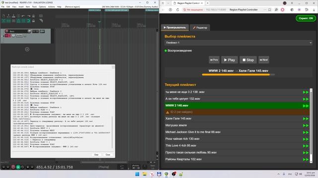 Region Playlist Controller Reaper смотреть онлайн
