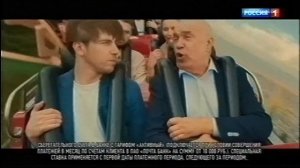 Реклама Почта банк Американские горки 15 сек (2019)