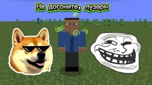 Как стать самым быстрым человеком в Майнкрафте