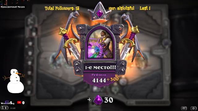 Heartstone Turbo Mod))