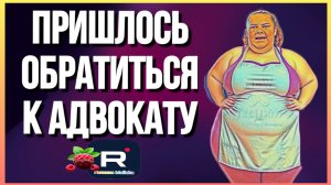 Сельчанка в Америке _Пришлось обратиться к Адвокату _Обзор _Selchanka v Amerike _Big Big Family