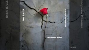 _ Алгоритм Изъяна _ -09- _Синтаксис Крика_