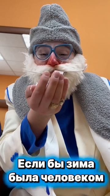 Зимушка Зима