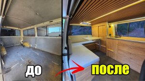 Как самому сделать Дом на колёсах (Кемпер) VW Transporter