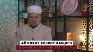 "Ләйләтүл Кадер" кайчан була һәм бу төннең нинди билгеләре бар?