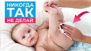 Перестань вредить ребенку – 6 ЗАПРЕЩЕНО в уходе за малышом!
