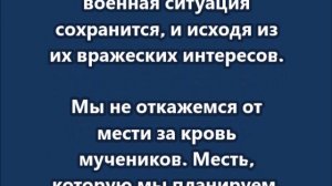 Верховный лидер Ирана Моджтаба Хаменеи  заявил, что Ормузский пролив останется закрытым