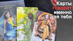 ⁉️ Судьба Привела Тебя к Этому видео не Случайно...🌷💖♣️ с Ниной