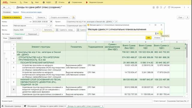 5. 3. Создание плана доходов