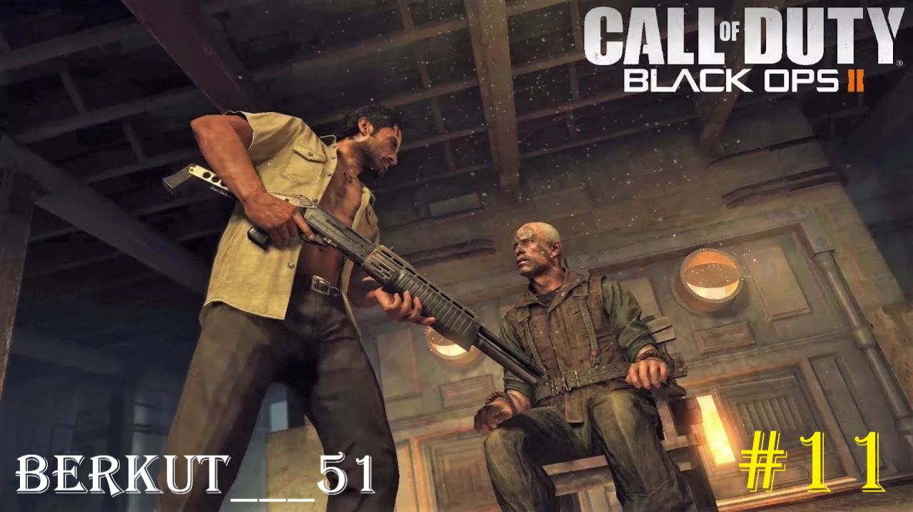 Call of Duty - Black Ops II #11 СТРАДАЙ, КАК Я. ПАНАМА