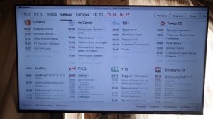 Яндекс Телепрограмма/Телеканалы