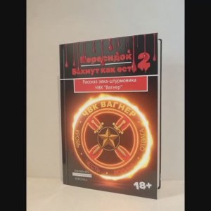 Моя вторая книга уже в продаже!