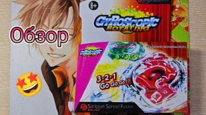 90 ₽ За Спригана Из Манги !!! | Распаковка