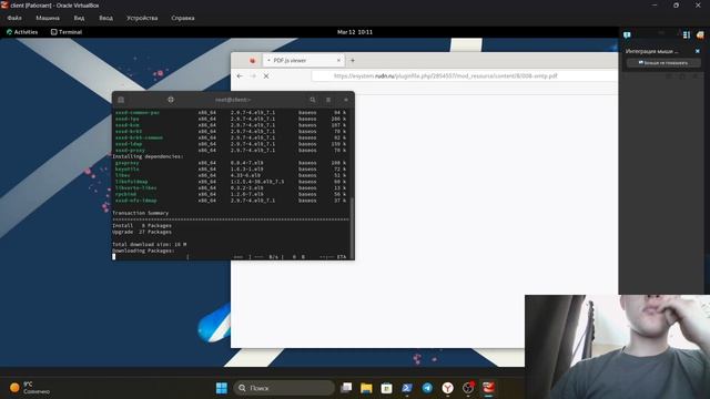 Администрирование сетевых подсистем - Лабораторная работа №13 - Выполнение работы - 1132230298