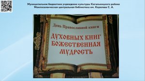 Духовных книг божественная мудрость