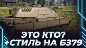 Корбену запретили наносить урон. Смотрит новую видеву от WG про новые коробки!