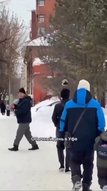 Обычный день в Уфе