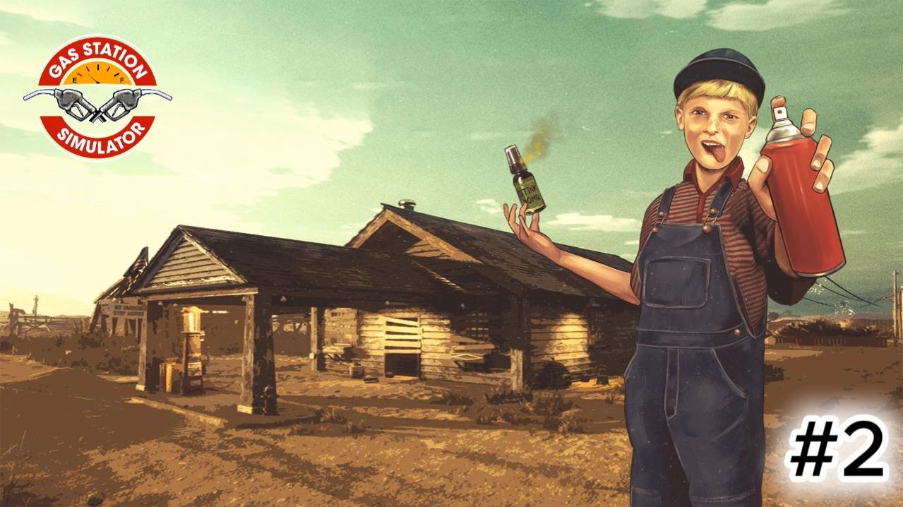 Gas Station Simulator #2 НЕ БОЛЬШИЕ РАСШИРЕНИЯ