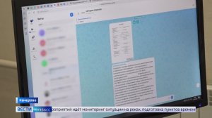 С коммунальщиками на связи: кузбассовцам рассказали, как экстренно подать заявку в мессенджере