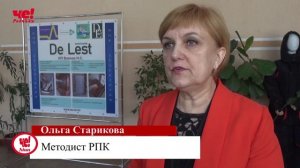 Расширенное заседание совета РПК