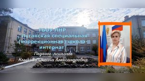 Визитная карточка участника Регионального конкурса педагога-психолога 2026