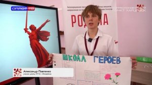 Старт патриотической программы «Родина»