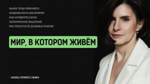 Мир, в котором живём | Галина Барабанова