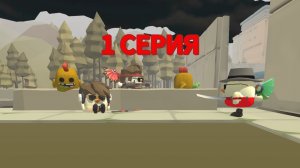 Зомби апокалипсис 1 серия начало